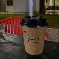 د.ريـــم (@reem91shamali) 's Twitter Profile