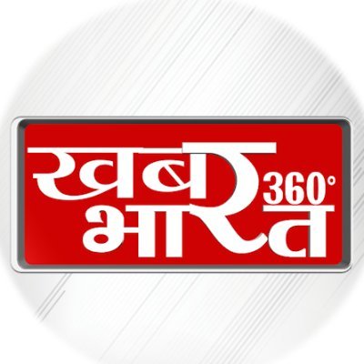 khabar bharat 360⁰.. #madhyapradesh #chattisgarh #uttarpardesh #khabarbharat360⁰ #news तमाम बड़ी खबरों के लिए जुड़े रहें खबर भारत 360⁰ पर