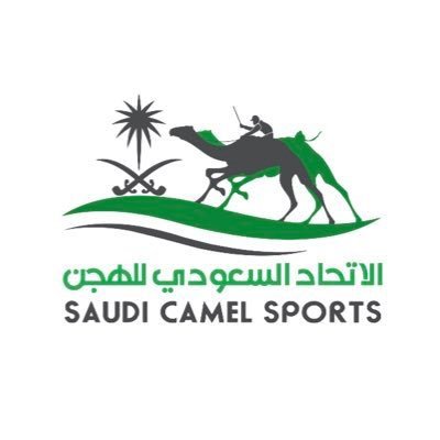 Saudi Camel Racing Federation .. for contact: info@scrf.sa