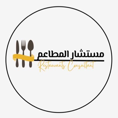 اغطي لكم كل المطاعم والكافيهات 🍔 ☕️ ~ جميع التغطيات بالمفضله ~ رخصة موثوق رقم 348893 🎖 ~ للدعاية والاعلان التواصل على بالخاص او الواتس اب 📲0550352333