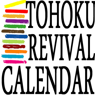 re_tohoku_en's profile picture. We'll keep you update what's happening in Tōhoku now! Don't forget to visit Tōhoku Revival Calendar too! We got a new story coming out everyday!