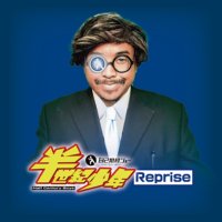山本治@自己批判ショー (@balsung) 's Twitter Profile