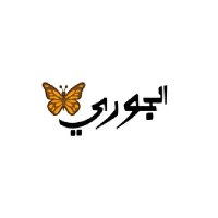 جوري✨/طويق👑 (@hajera787) 's Twitter Profile