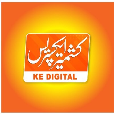Kashmir Express Digital, is digitally representing Roznama Kashmir Express, First & Leading Newspaper of Azad Jammu and Kashmir.
#KENews #KashmirExpress