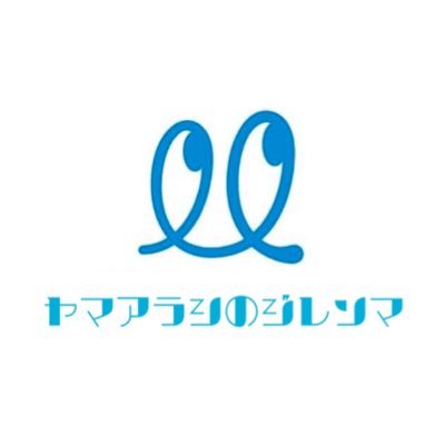 社会人アカペラ。ハロー!プロジェクトが好きと初見が半々いるバンド。みき、こばりお、ぞん、もえぴー、メリ、すぎちゃん #ハロプロ #えりぽんかわいい