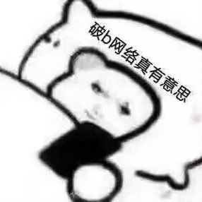 我害怕傻逼🤗 自用🪜 https://t.co/X1nJcKwV3c