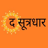 The Sootradhar(@TSootradhar) 's Twitter Profile Photo