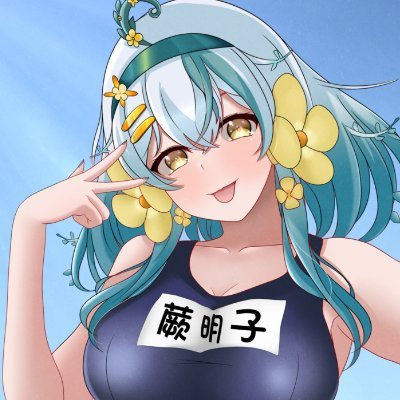 蕨明子Kasshia🌿🤍長期休眠さんのプロフィール画像