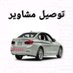انت غالي علاقلبي (@rfdmmd7) Twitter profile photo انت غالي علاقلبي (@rfdmmd7) Twitter profile photo