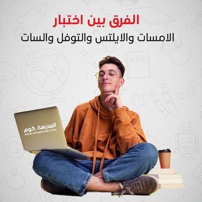 EmsatToefl's profile picture. 