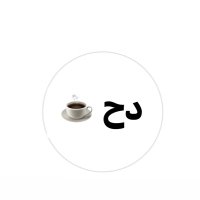 دح ☕️(@DHDH9933) 's Twitter Profile Photo