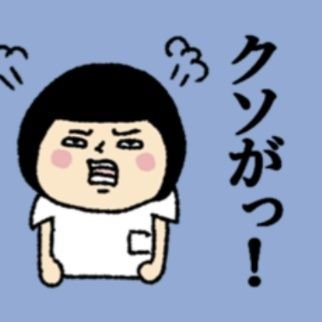 o2WL86LabD3gXS8's profile picture. 娘、高1(中1から不登校)通信制高校に。

息子、小5(通級)学校嫌い。なんとか登校中。

2人とも手がかかるぅぅぅ