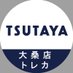 TSUTAYA大桑店トレカ (@ookuwa_toreka) Twitter profile photo TSUTAYA大桑店トレカ (@ookuwa_toreka) Twitter profile photo