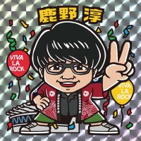 鹿野 淳 (@sikappe) 's Twitter Profile Photo 鹿野 淳 (@sikappe) 's Twitter Profile Photo