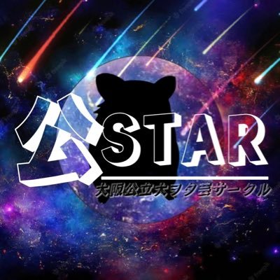 hamustar_omu's profile picture. 2023年に新設した大阪公立大学ヲタ芸サークル/活動▶︎杉本キャンパス/第1回ヲタ芸甲子園3位/お仕事等のご連絡▶︎DM #大阪公立大学 #omu #ヲタ芸