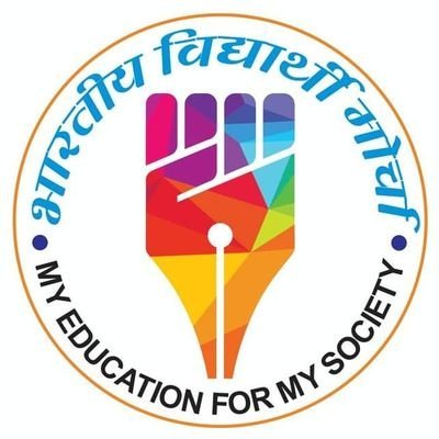 भारतीय विद्यार्थी मोर्चा,महाराष्ट्र राज्य