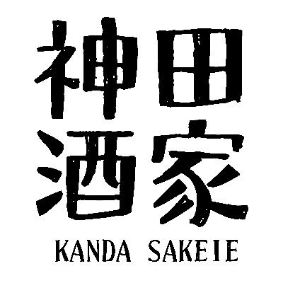日本酒と人が出会う秘密基地的コミュニティスペース。※飲食店ではありません！
よく来る人をフォローしています。 
毎月8のつく日はウェルカムデイです！
#神田酒家
代表：ないきともや @nikekin_jp