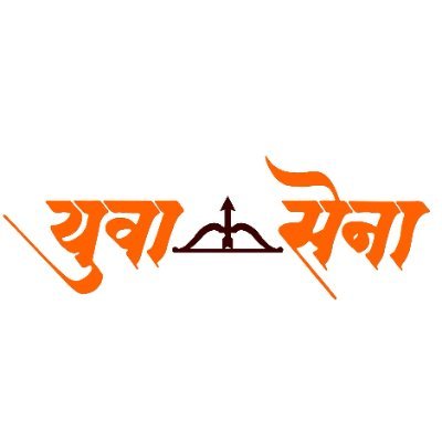 Welcome to the official page of Yuva Sena, the youth wing of the Shivsena! | #Yuvasena