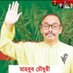 Mahbub Chowdhury (@MahbubChow18287) Twitter profile photo