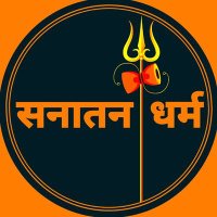 सनातन धर्म 🕉️🙏(@rituraj8333) 's Twitter Profile Photo