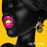 najlaaashidr's profile picture. حبيبة