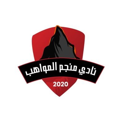 manjam2021's profile picture. نادي منجم النسائي لتعليم كرة القدم والطائرة والسلة
                 كأول اكاديمية نسائية في  #مكة_المكرمة تأسست عام 2021❤️🇦🇹