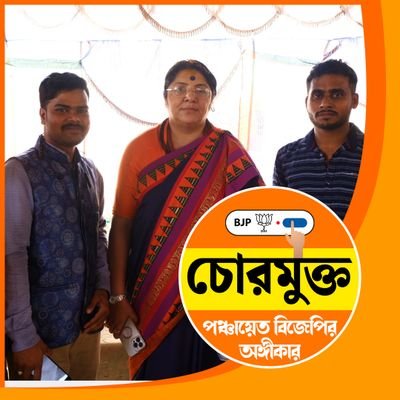 IT Incharge, Hooghly Org District