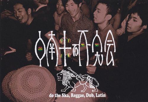 chunan_waseda's profile picture. 早稲田大学公認バンドサークル中南米研究会のアカウントです。 I&I play Ska, Reggae, Rocksteady, Dub, Calypso, Latin, Afrobeat music, MPB, etc. 新規会員募集中です。入会希望の方はDMまでお願いします！