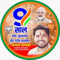 Kamal Bagri(@KamalBagriBJP) 's Twitter Profile Photo