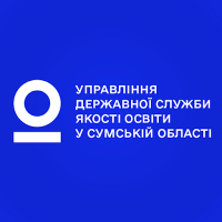 Управління ДСЯО у Сумській області(@SumySqe) 's Twitter Profile Photo