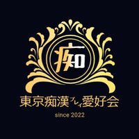 東京痴漢プレイ愛好会 管理人 (@black_jacobin88) Twitter profile photo