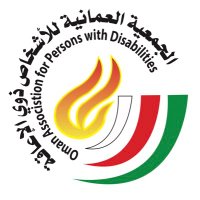 الجمعية العمانية للأشخاص ذوي الإعاقة فرع ظفار (@oafpwdd) 's Twitter Profile