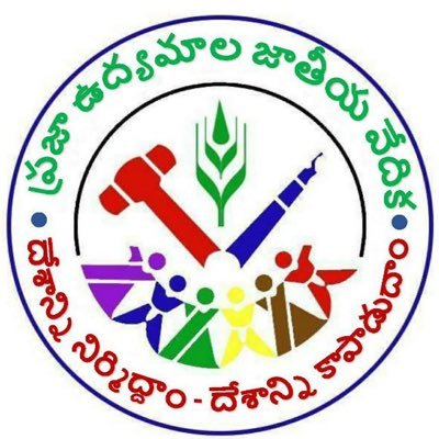 Official Handle of National Alliance for People’s Movements Telangana
