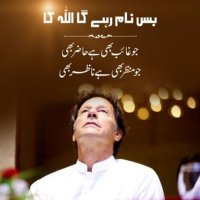 Tehreek-e-Insaf(@rubabAisha555) 's Twitter Profile Photo