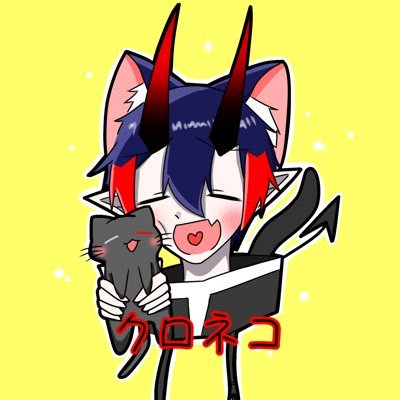 クロネコ🐈‍⬛😈さんのプロフィール画像