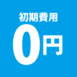 ホームページを初期制作費用0円・月額8,800円で制作します。10年ほど前に30〜100万円で開設し、今でも毎月5,000円〜20,000円払っているのに何もしてもらえていないと感じておられるなら、ぜひ弊社へ！月々8,800円払う価値のあるサービスをお届けします。https://t.co/FhTvNGCY9l