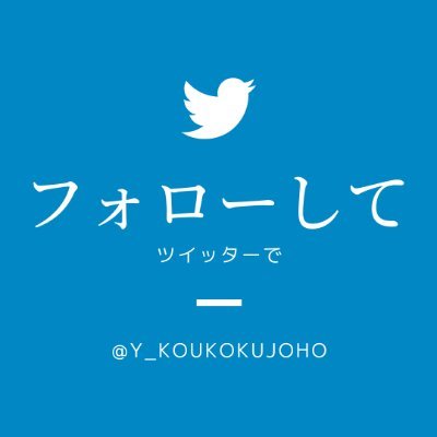 風俗・メンエス・ホストなどナイトレジャーに特化した広告代理店の営業マンです！集客・求人に加え、昨今のインボイス制度の対策でお困りの全国の店舗様はぜひ、一度ご相談ください！広告掲載は店舗の命！  #風俗 #メンエス #デリヘル #集客 #求人 #バニラ #駅ちか #営業歴10年over