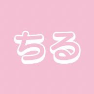 社会人成人済み20↑ / わたしはきみのためのヒロイン / #教えてあなたのSDユメ作り方 / SD夢小説執筆者ブラインド企画 @hikoukaiyume 🍒