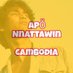 /Busy ☺︎︎/ ApoNattawin support Cambodia FC 🇰🇭 (@apocambodiafc) Twitter profile photo /Busy ☺︎︎/ ApoNattawin support Cambodia FC 🇰🇭 (@apocambodiafc) Twitter profile photo