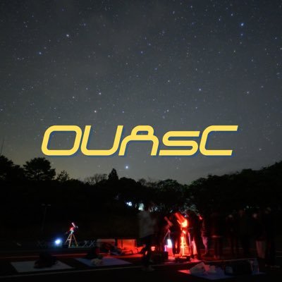 大阪大学天文同好会(OUAsC)の公式アカウントです。 屋外プラネタリウムの制作・上映や天体観測など、様々な活動をしています。 新歓や学祭などのイベント情報を発信しています。興味のある方はインスタもご覧ください！