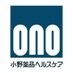 小野薬品ヘルスケア公式 (@ono_hc_official) Twitter profile photo 小野薬品ヘルスケア公式 (@ono_hc_official) Twitter profile photo