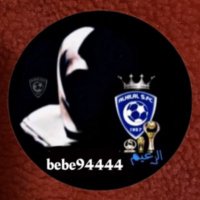 ابو شــــــهد الهلالي 🤍(@bebe94444) 's Twitter Profile Photo