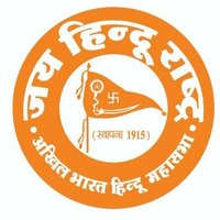 AKHIL BHARAT HINDU MAHASABHA (@abhms4india) 's Twitter Profile