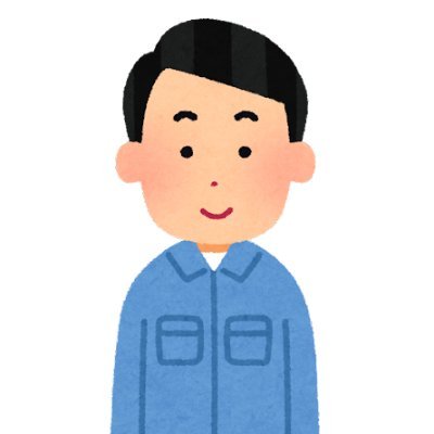 廃棄物処理プラント勤務🏭 資格はPMP、公害防止管理者等。大学卒業後、産業機械の設計開発に従事。現在はプラントの管理に全力投球👷✨設備保全、安全管理に奮闘しつつ、年上部下のマネジメントに挑戦😓災害防止・作業効率化のヒント、人間関係の改善策をシェアします!🤝📈 #プラント管理 #安全運営 #チームビルディング