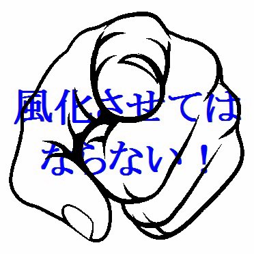 マスコミは次から次へと起こるニュースを報道し、理不尽な事件や酷い事件の被害者のことが忘れ去られてゆく。世の中には世間が忘れてはならない事件が山ほどある。本アカウントは世間が忘れてはならない事件を風化させないように再び世間に思い起こさせます。世間はこいつらを忘れてはならない(@dont4get7)とは姉妹アカウントです。