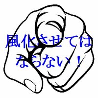 世間はこの事件を風化さてはならない (@dontdisappear7) 's Twitter Profile