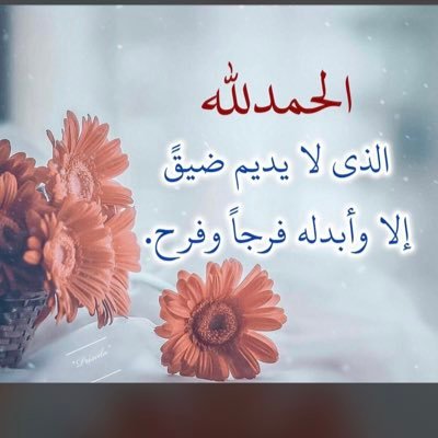 بكلوريس دعوه واعلام ،، اسعى لحفظ القرآن الكريم ،، اللهم اغفر لامي وارحمها واجعلها من اهل الجنه💔