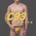 C93按摩工作室 (@c93_1788) Twitter profile photo C93按摩工作室 (@c93_1788) Twitter profile photo