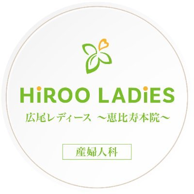 恵比寿駅（東京都渋谷区）東口から徒歩2分。女性一人ひとりの「かかりつけ医」として、ブライダルチェック・子宮頸がん検診（渋谷区指定）・レディースドック・妊婦検診・出生前診断（NIPT、オスカー検査）・4Dエコー・マイシグナルなど。夕方19時まで、土曜も診察、男性付き添い可能、女医対応（要問い合わせ）しています。