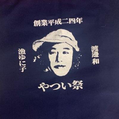 hikoushiki_ynnd's profile picture. やついフェス2023で公式非公式グッズを鬼配りしてた京都精華大学のやつらです☆やついフェス2024はレベルアップして帰ってくる...⁉︎☆